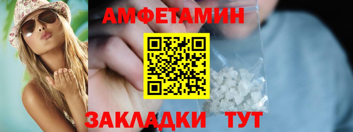 АМФ 97%  Вход с VPN  АМФЕТАМИН  Стрежевой 