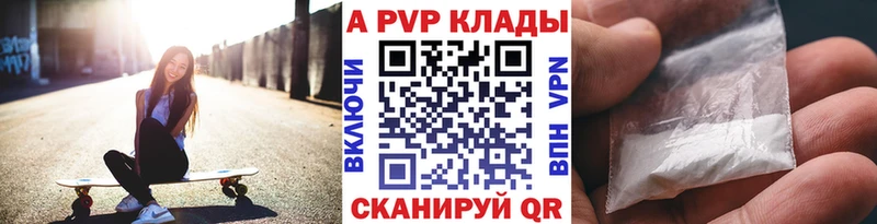 Alpha-PVP Соль  darknet какой сайт  Стрежевой 