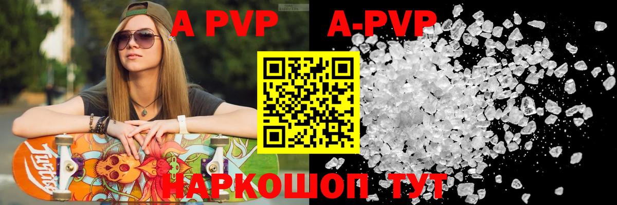 A PVP мука  Alpha-PVP мука  Alpha PVP кристаллы  Стрежевой  Вход с VPN 