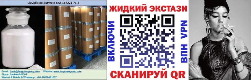kraken tor  Стрежевой  Бутират Butirat 