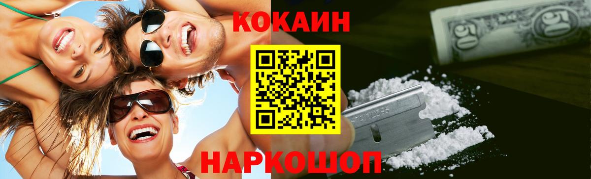 Cocaine 99% Стрежевой