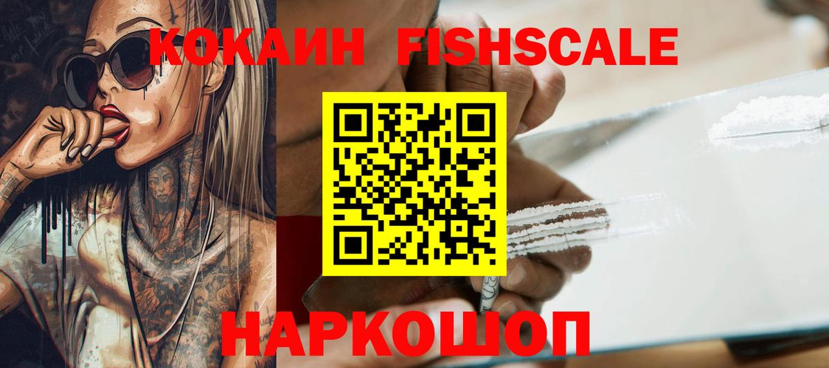 Стрежевой  Кокаин Боливия  COCAIN  КОКАИН VHQ  Вход с VPN 