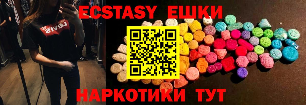 Экстази Philipp Plein  Экстази 300 mg  Вход с VPN  omg   Стрежевой 