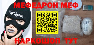 мефедрон VHQ Рыбинск