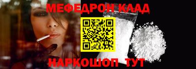 мефедрон VHQ Рыбинск