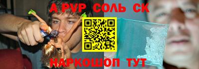 метамфетамин Рузаевка