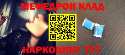 мефедрон VHQ Рыбинск