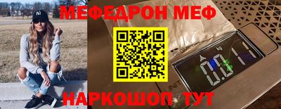мефедрон VHQ Рыбинск