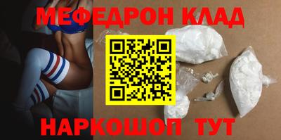 мефедрон VHQ Рыбинск
