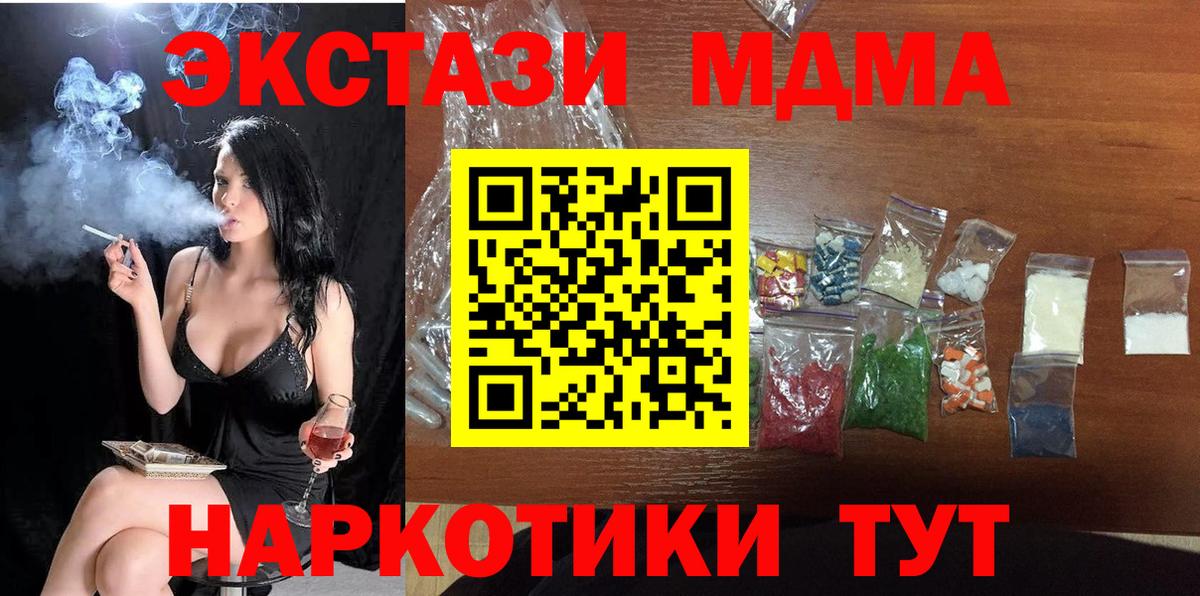 MDMA VHQ  MDMA crystal  Стрежевой  MDMA  Вход с VPN 