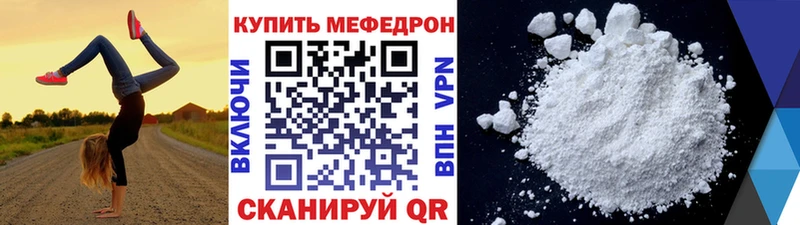 Меф VHQ купить наркотики цена Стрежевой