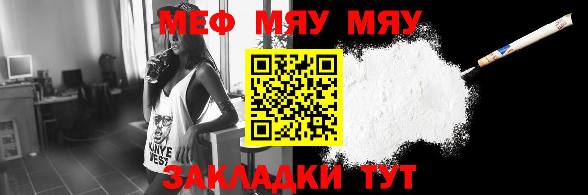 МЕФ кристаллы Стрежевой