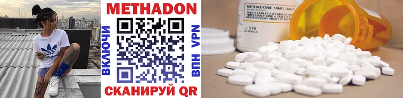 купить наркотики сайты  Стрежевой  МЕТАДОН methadone 