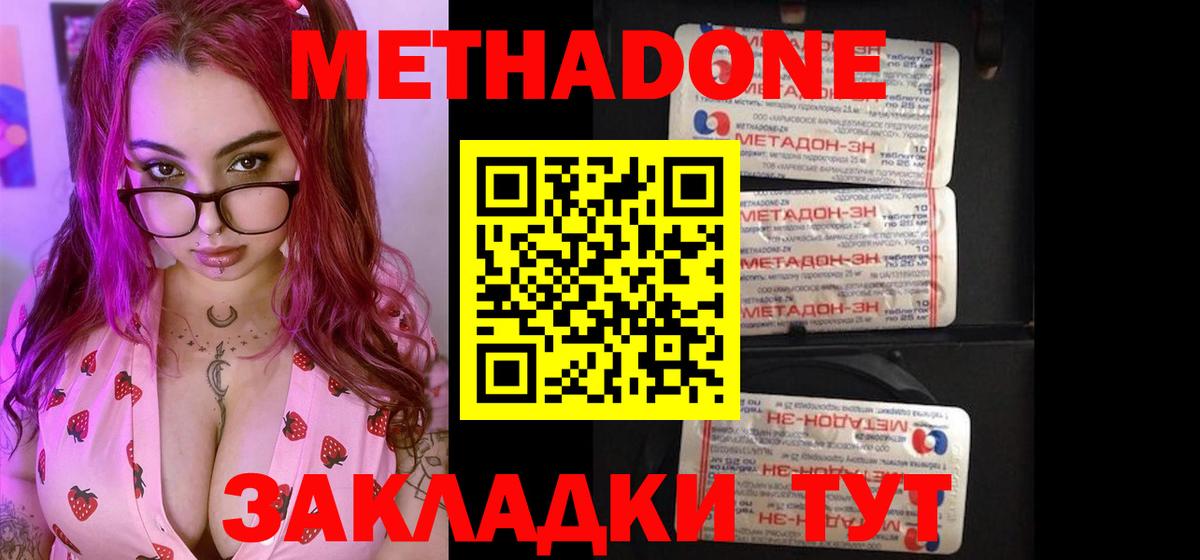 Стрежевой    ТОР  Вход с VPN  МЕТАДОН VHQ  МЕТАДОН кристалл 