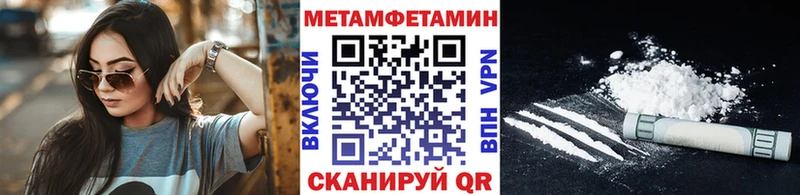 omg маркетплейс  Стрежевой  Метамфетамин Methamphetamine  купить  