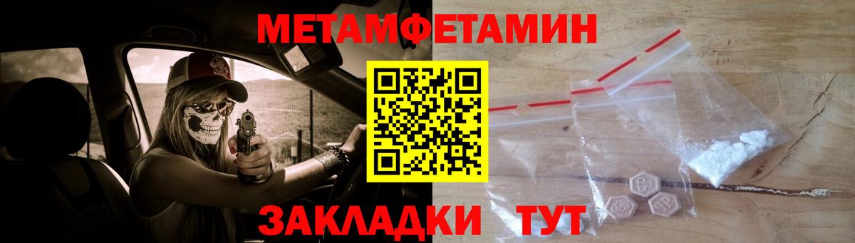 Стрежевой  Метамфетамин Декстрометамфетамин 99.9%  Вход с VPN 