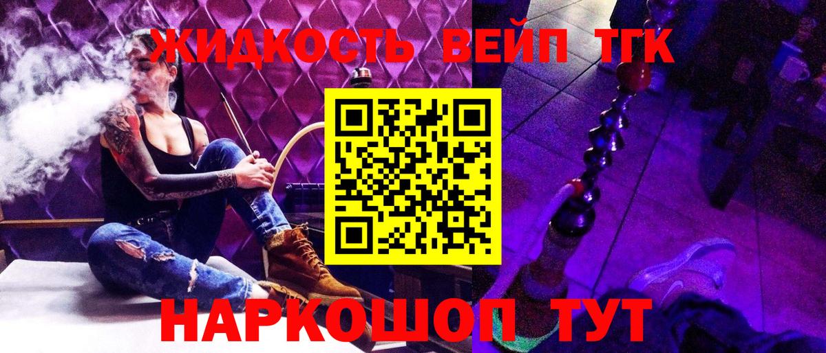 продажа наркотиков  Вход с VPN  Стрежевой  Дистиллят ТГК вейп 