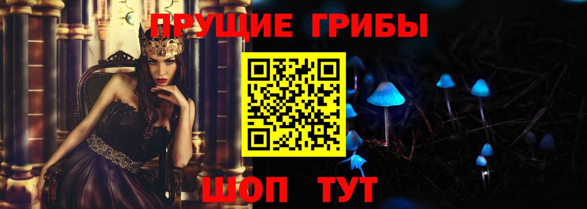 Стрежевой  Галлюциногенные грибы Psilocybine cubensis  Галлюциногенные грибы MAGIC MUSHROOMS  Вход с VPN 
